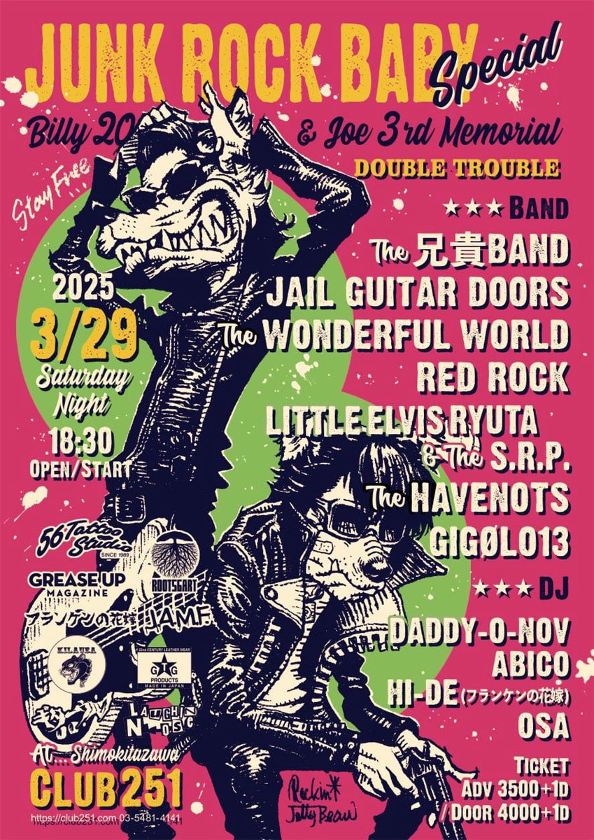 ベースウルフビリーのアニキとジョーアルコール

相棒2人のパーティー

どうぞよろしく