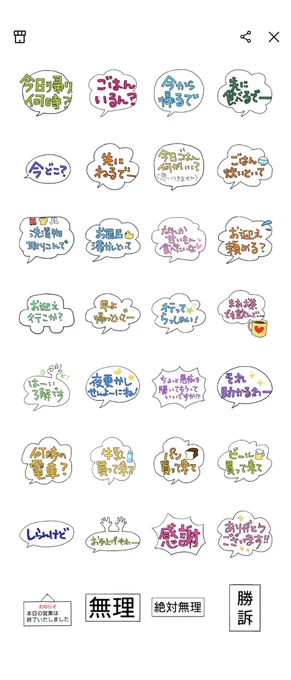 過去、LINEスタンプをいくつか作ったことがあります。実用性重視👍

LINE公式のスタンプ作る用アプリ使うと収益化出来ない、っていう謎仕様になったので作るのやめちゃった。 