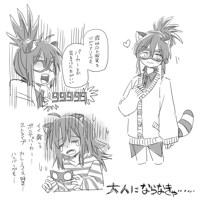 0120 年相応 