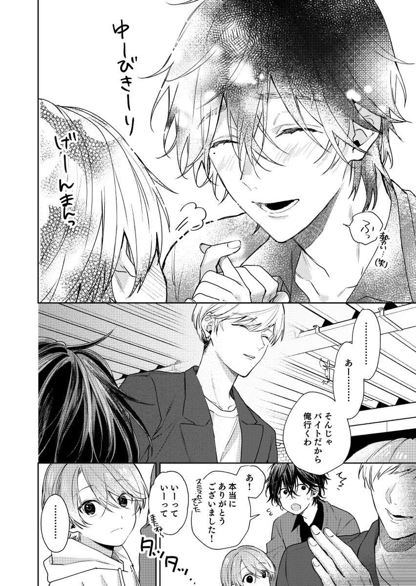 ショタおに114話
もしや…?
#ショタおに 