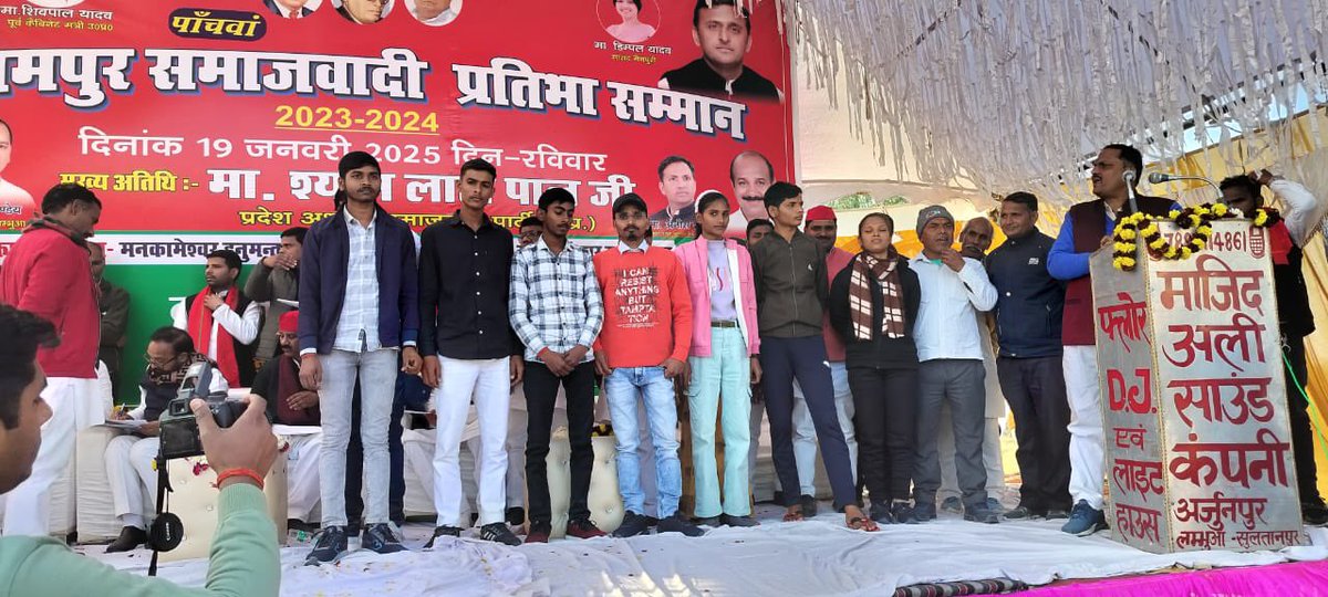 सुलतानपुर