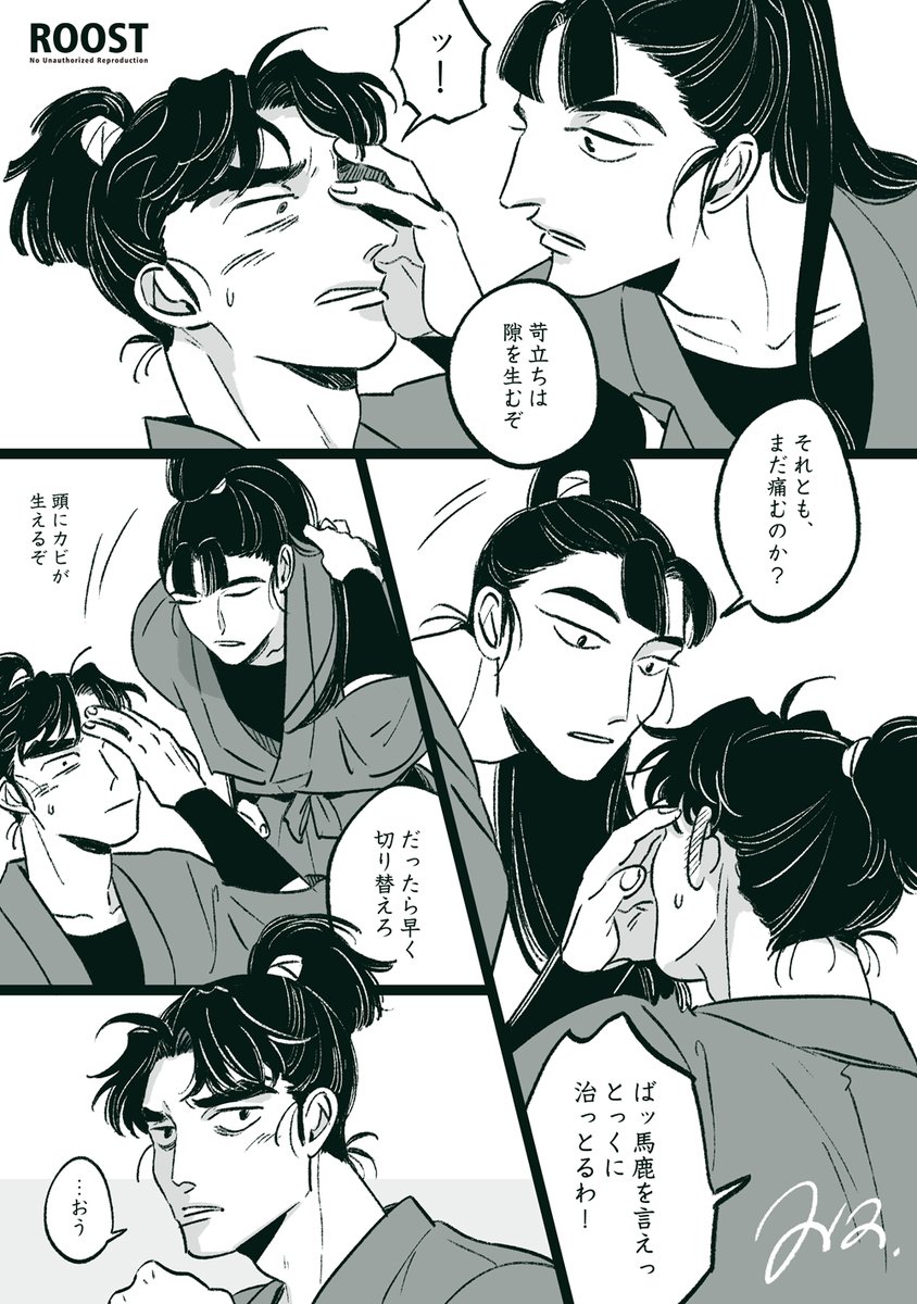 軍師後の仙文 