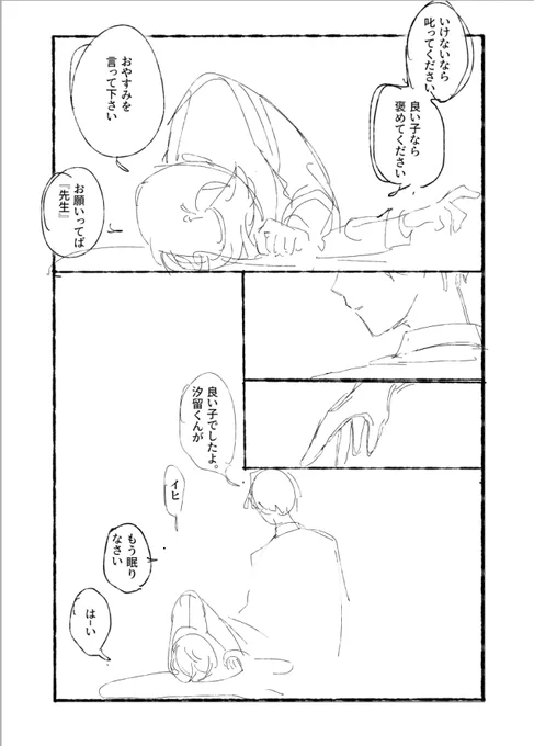 大崎投獄あと 