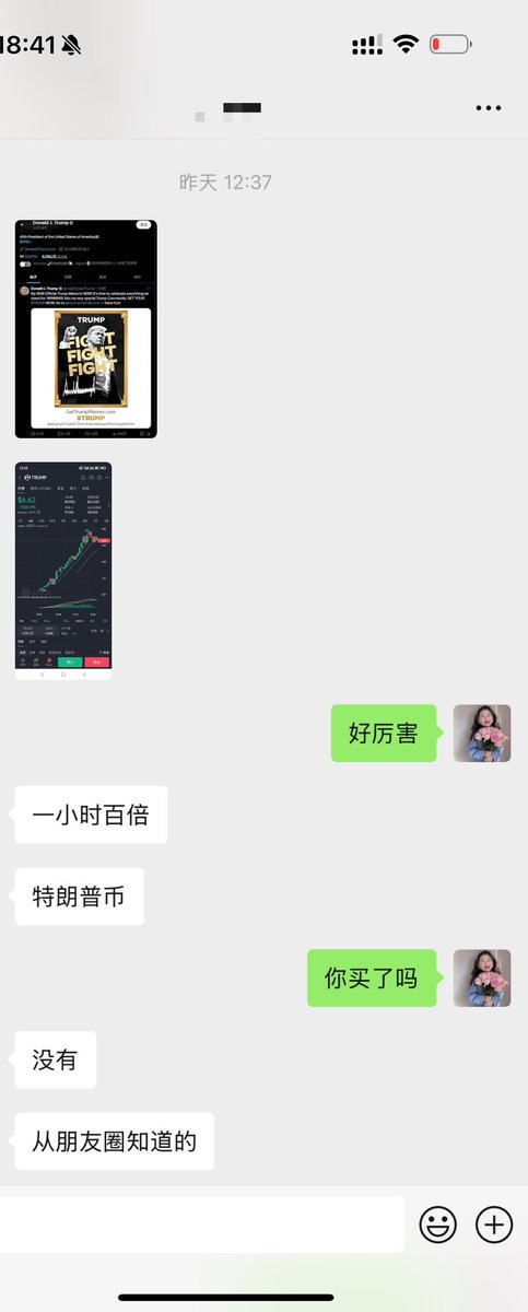 很多人不敢买，拿不住的原因是不信，不信自己会发财，发财的日子就在今天，当这一天来临的时候，你要跟第一次跟男朋友开房的小姑娘一样，成人就在今天了，疼也好爽也罢，眼睛闭上就完了。
胆小怎么办？偷人啊，不行学彤彤姐露出啊，咱脸都不要了，还胆小啥。
我马上可能就会好很多了，谢谢大家关心啊。 https://t.co/5jJ7d8rS41