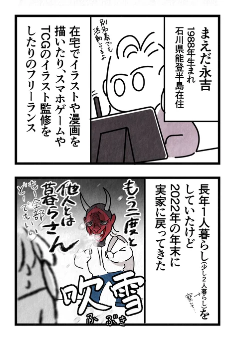 #2025年になったのでフォロワーさんに自己紹介しようぜ 
大暴れな職歴見て引かないでくれよな 