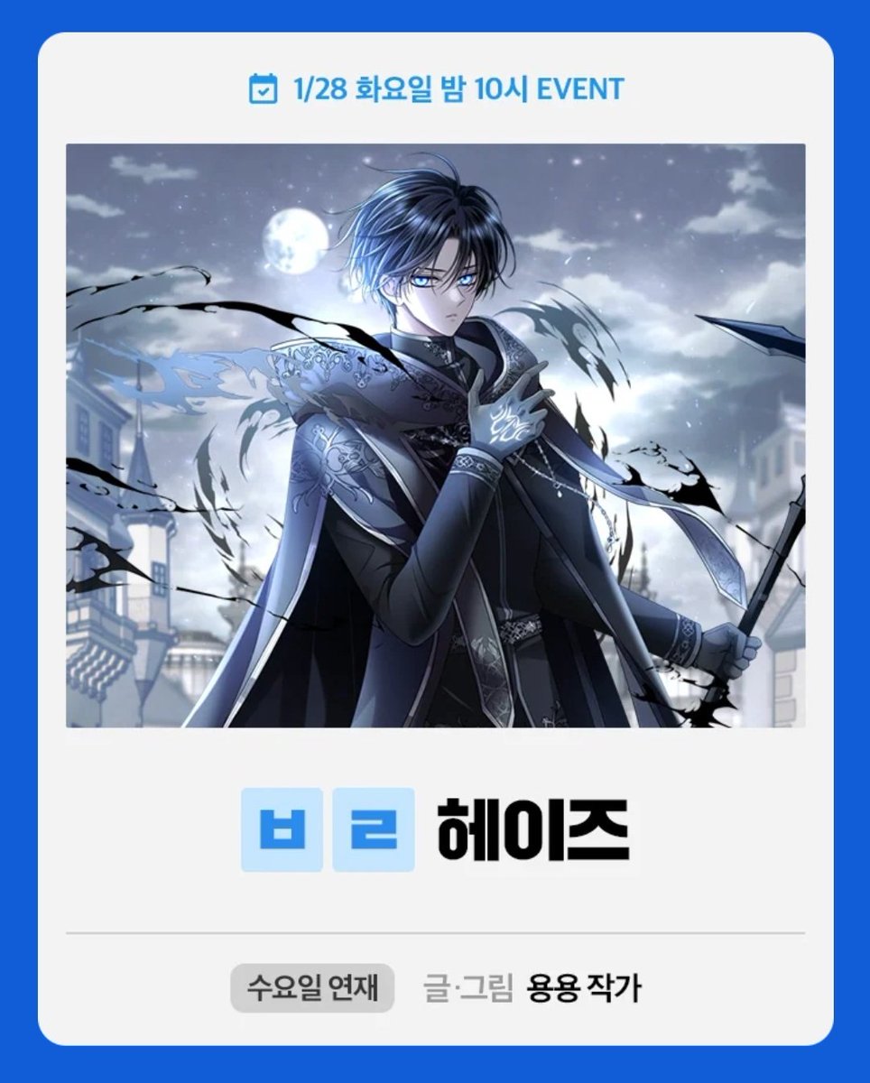 블랙헤이즈 정보 개인기록장 (@BH_S_I) / Posts / X