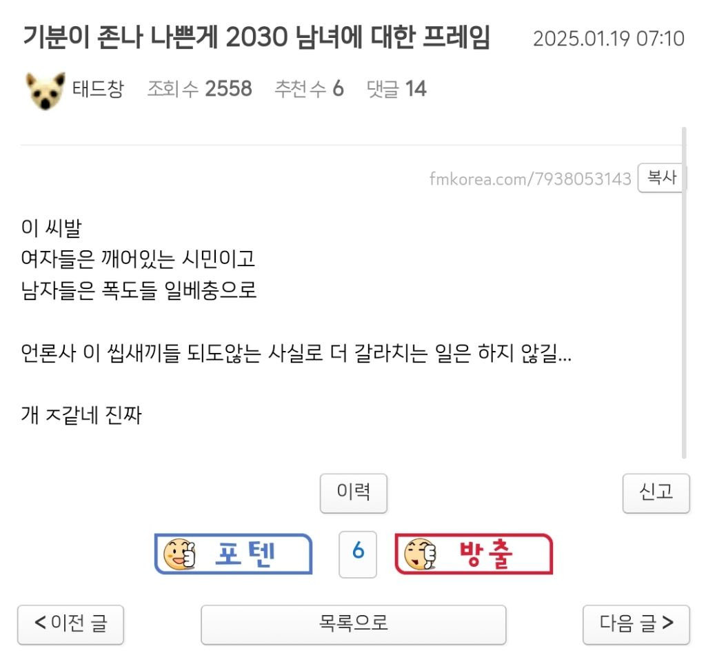 _flight_mode's tweet photo. 프레임이 싫으면 그따구로 안살면 될 일 https://t.co/PVEOjiBQ9d