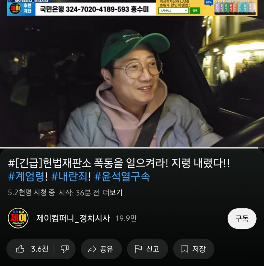 noname998790481's tweet photo. 좌파 유튜버 제이컴퍼니
"헌법재판소 폭동 일으켜라"

이 좌파는 정말 기뻐보이는군요. https://t.co/qIzQ5Pufmj