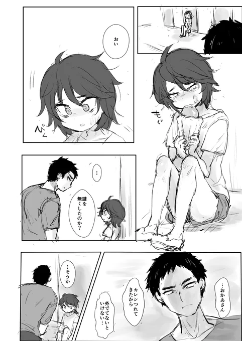 昔何か描こうとしてた残骸 