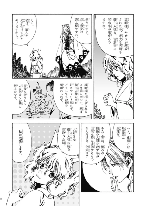 (6/7) 