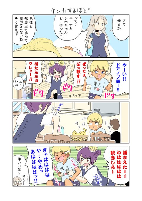 「生活班5班160」
多分仲良し! 