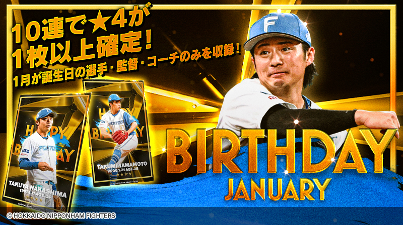 北海道日本ハムファイターズ公式 on X: 北海道日本ハムファイターズ公式 on X: