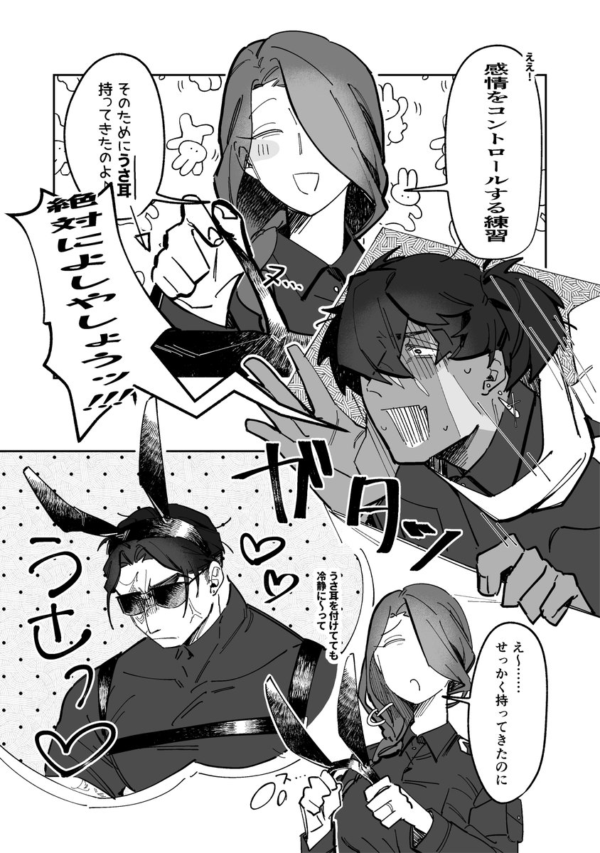 ITH_Project's tweet photo. #異界対策本部
#創作漫画 
【第43話】
 「心配」 https://t.co/jTvZ5kYe3N