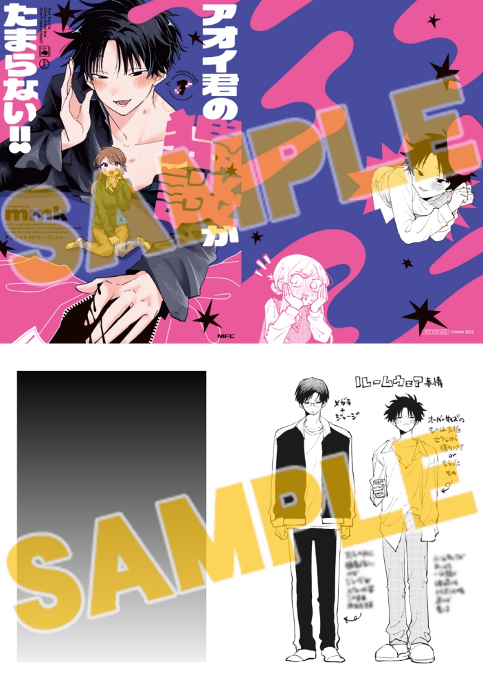 書籍】「アオイ君の猥談がたまらない(1)」予約受付中🗣💕 「俺が猥談