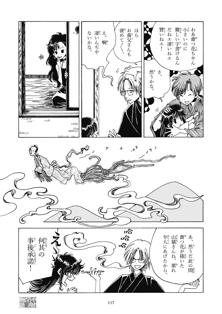 (7/7) 
