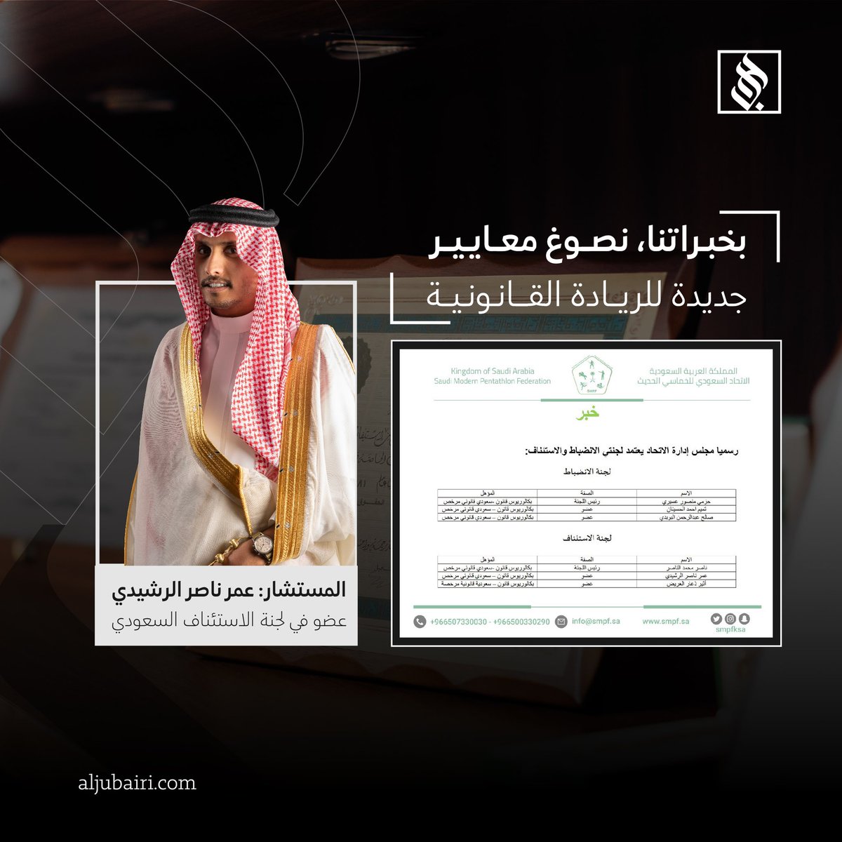 الجبيري للمحاماة tweet media