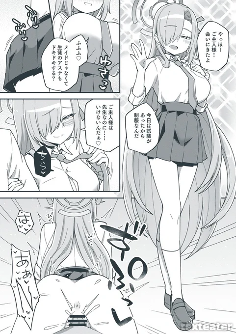 3年位前に描いた制服アスナのえっちなやつ! 