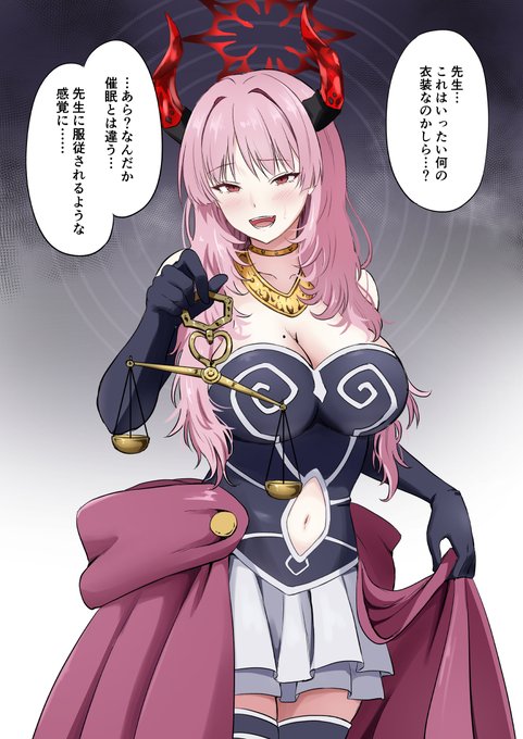 断頭台のサツキ 