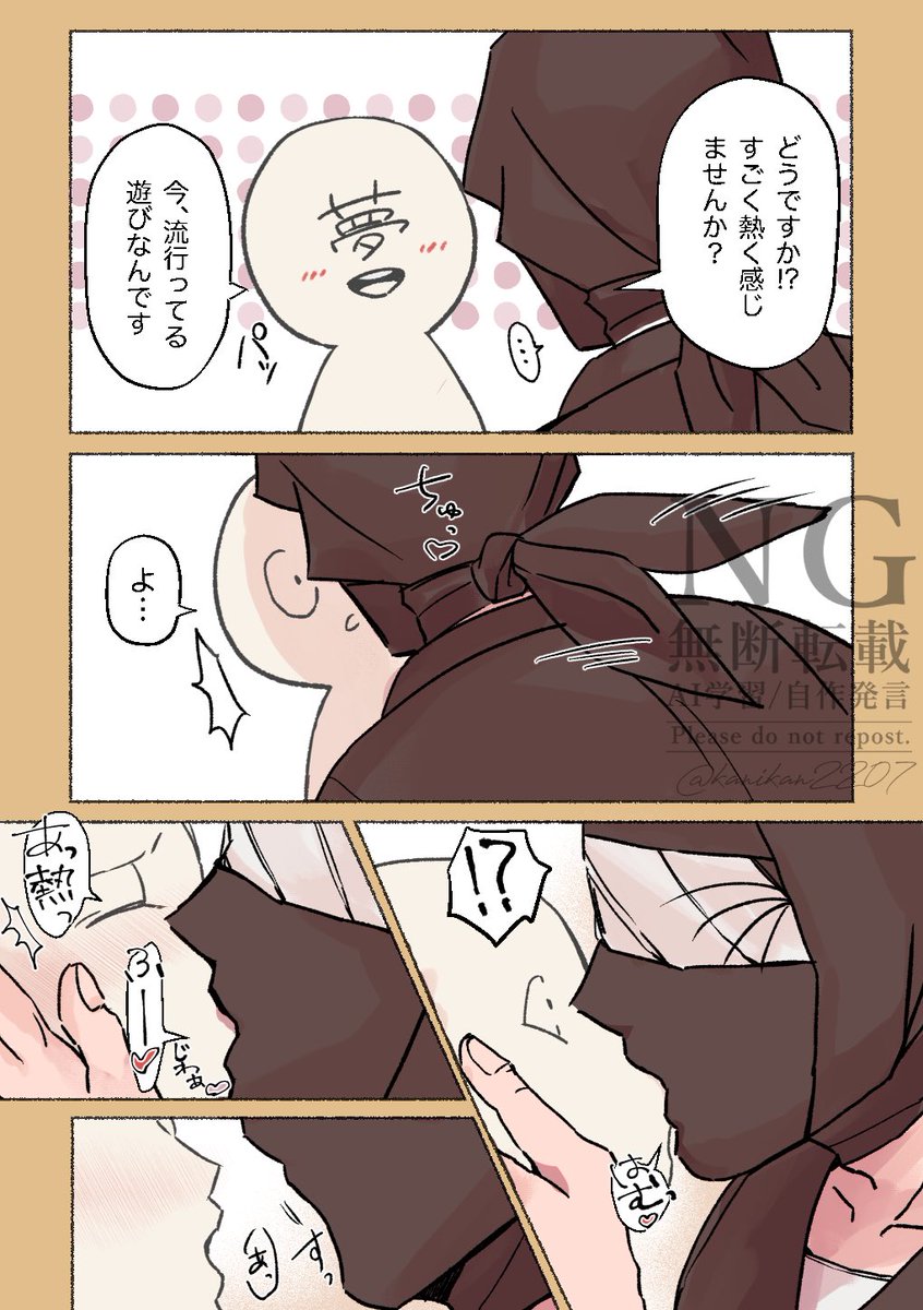描きました💋
#RKRNプラス zat夢※夢主姿あり 