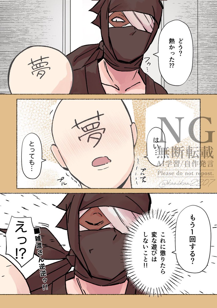 描きました💋
#RKRNプラス zat夢※夢主姿あり 