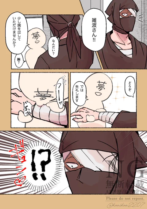 描きました💋
#RKRNプラス zat夢※夢主姿あり 