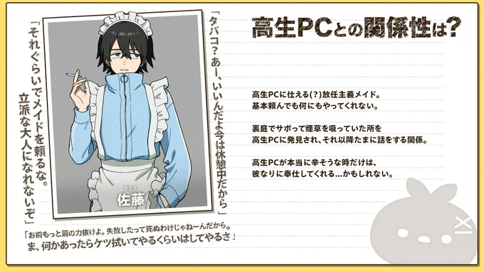 シークレットゲストPC公開1月22日(水)20:00～初戦第2回戦に登場する藍月なくる()さんのキャラクターをご紹介!▼他PCは以下で見れますが、当日にも同じ画像を投稿予定です高生紳士が好きそうな男選手権 #チームなぜこんなところに牛くんが 