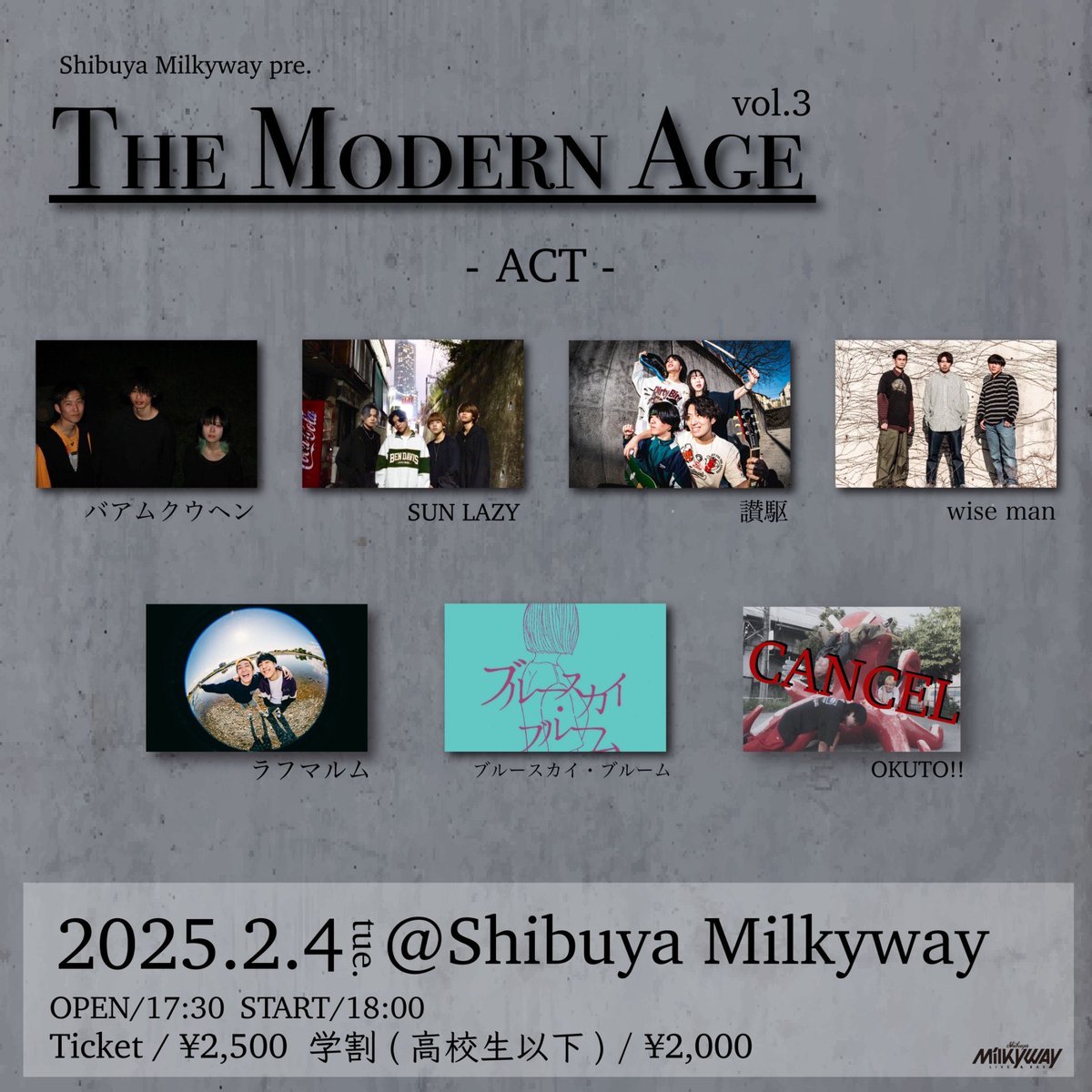 okuto_band's tweet photo. 【出演キャンセルのお知らせ】
2.4（火）THE MODERN AGE vol.3
📍渋谷Milkyway

こちらの事情により、ライブ出演をキャンセルさせていただきます。

また、ラフマルムが追加で出演となります。

申し訳ありません。
よろしくお願いいたします。 https://t.co/NUjBnci9mo