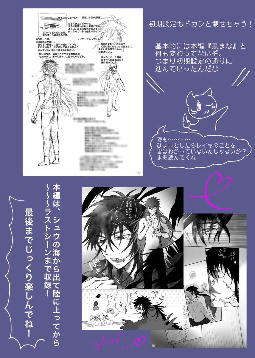 新刊・『底無し黒のまなこには⑥(最終巻)』、『底無し黒のまなこには⑤』を、BOOTH匿名通販に入荷しました〜〜〜〜!
シュ凰の物語のラストを見届けて下さい♬
#創作BL #関西コミティア72 #関西コミティア