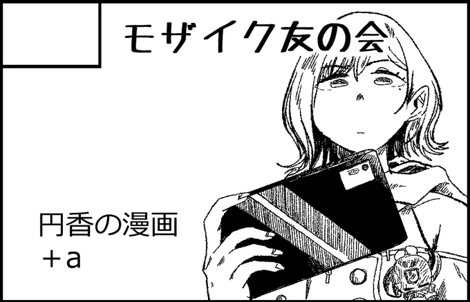 3/8(土) に聖蹟桜ヶ丘にて行われるシャニマスオンリー即売会『ここからが私の領域』に申し込みしました!
申し込み明日までOKだそうです。

https://t.co/YBY7zeuq7T 
#わたしの領域 