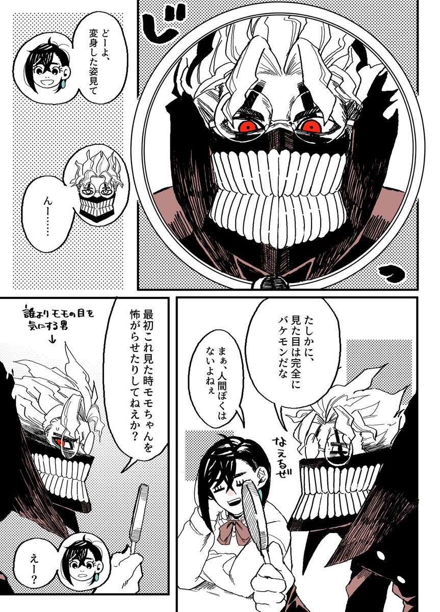 dnddn__hase's tweet photo. オカルンって自分の��身した姿見てどう思うんだろ…っていうオカモモ https://t.co/MR2kZMm5Xl