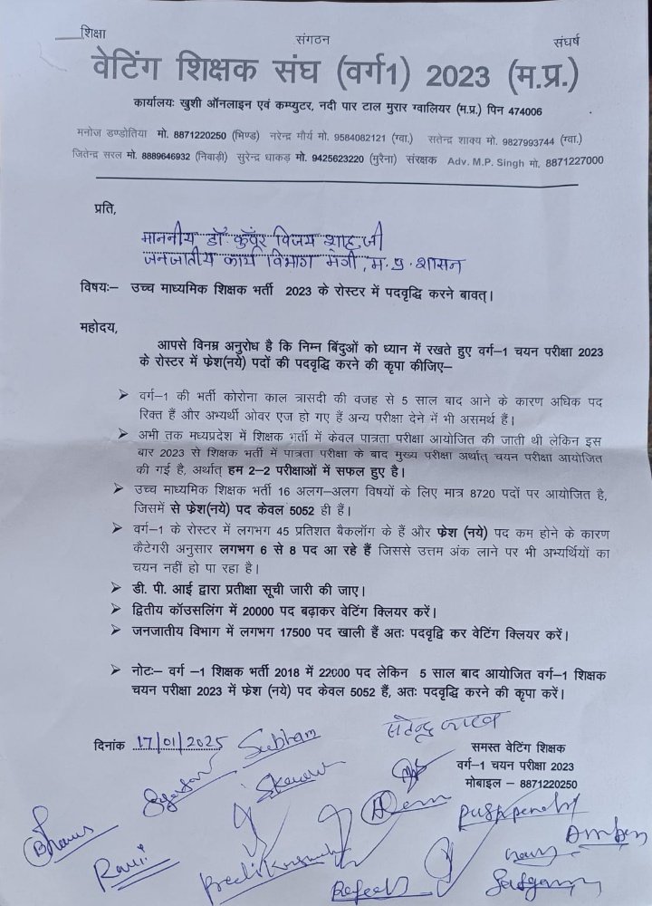 AcadamyM's tweet photo. #वर्ग 1 उच्च माध्यमिक चयन परीक्षा @2023 में #पद वृद्धि के लिये निरंतर #प्रयास किए जा रहे ।

#आखिर पद वृद्धि की मांग कब पूरी होगी ??

#मप्र_वर्ग1_शिक्षक_2023_पद_बढ़ाओ

@tulsi_silawat
@KrVijayShah
@udaypratapmp 
@CMMadhyaPradesh https://t.co/xgCV7QVAiX