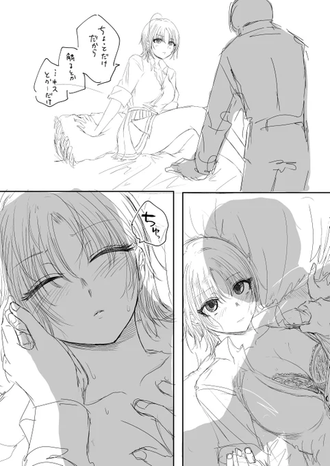 挑戦してみたよ 