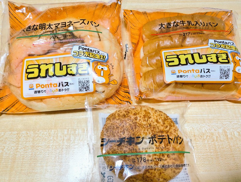 ローソンで大きなパンを見つけました！
すごく大きくて驚きました！
つい企画もので買ってしまいました！
比較のつもりで買ったツナパンがすごく美味しかったです！他のパンも楽しみです！

#ローソン　　#惣菜パン