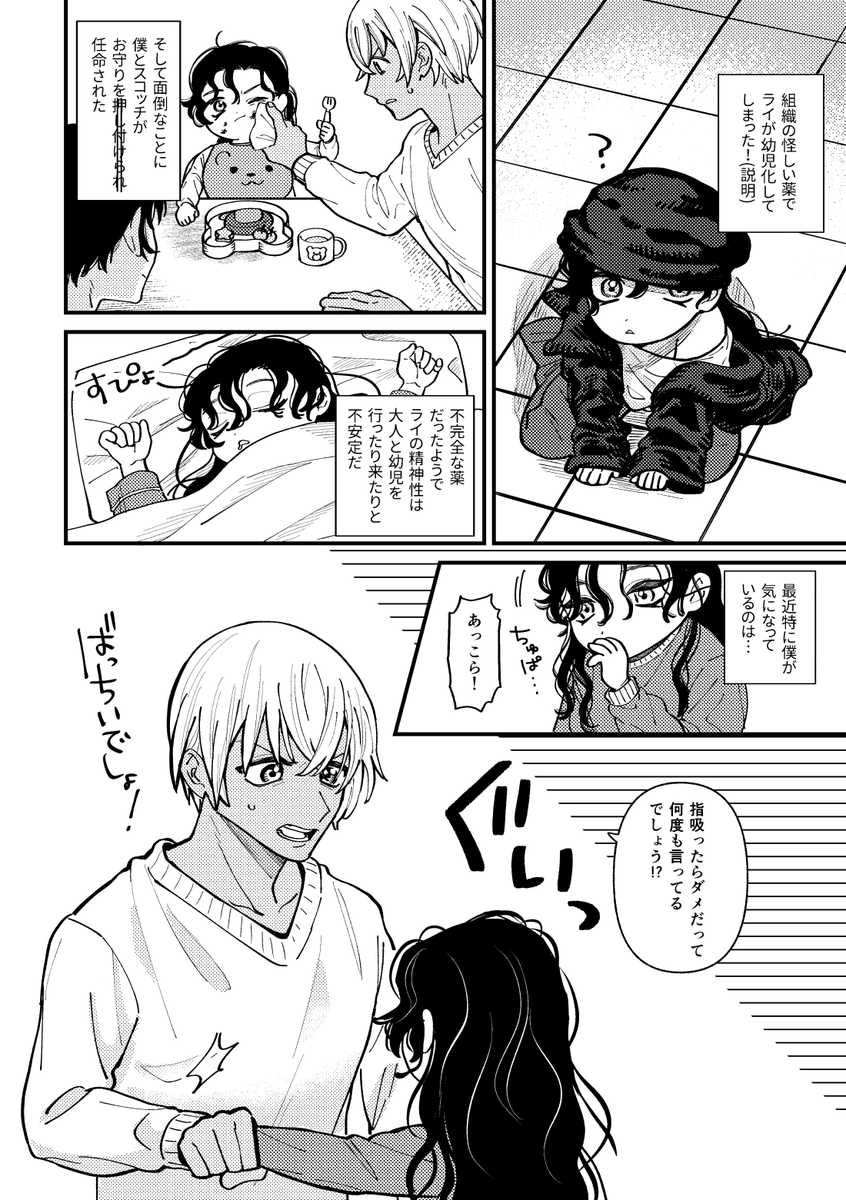 ちぢらいちゃん漫画(1/2)
不安でちうちう指吸っちゃうちぢらいちゃんめっちゃ可愛いと思います 