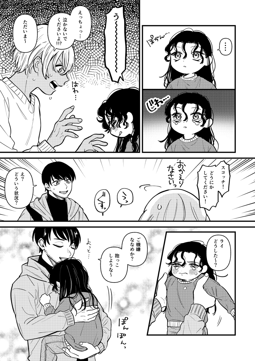 ちぢらいちゃん漫画(1/2)
不安でちうちう指吸っちゃうちぢらいちゃんめっちゃ可愛いと思います 
