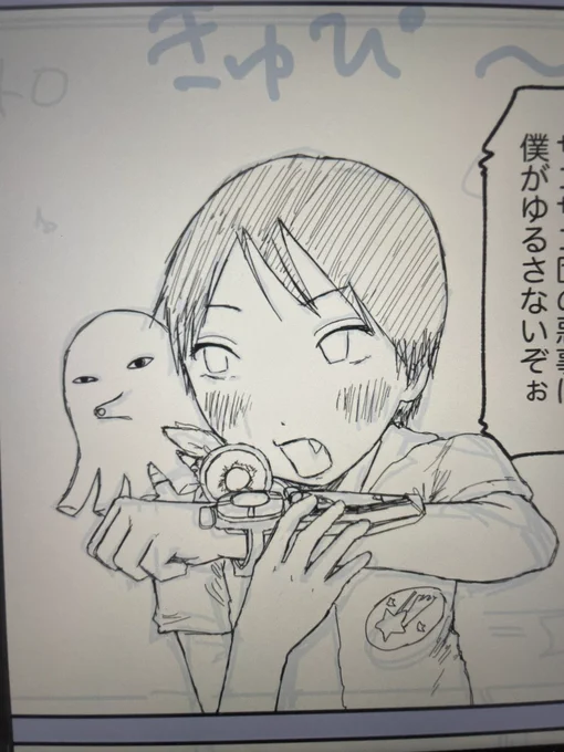 原稿進捗

また別の読み切りを描いてます
しょたが描けて大変うれしいです。やる気が出ます 