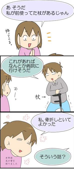 ギックリ腰って、ガチで動けないほど痛いらしい 3/3 