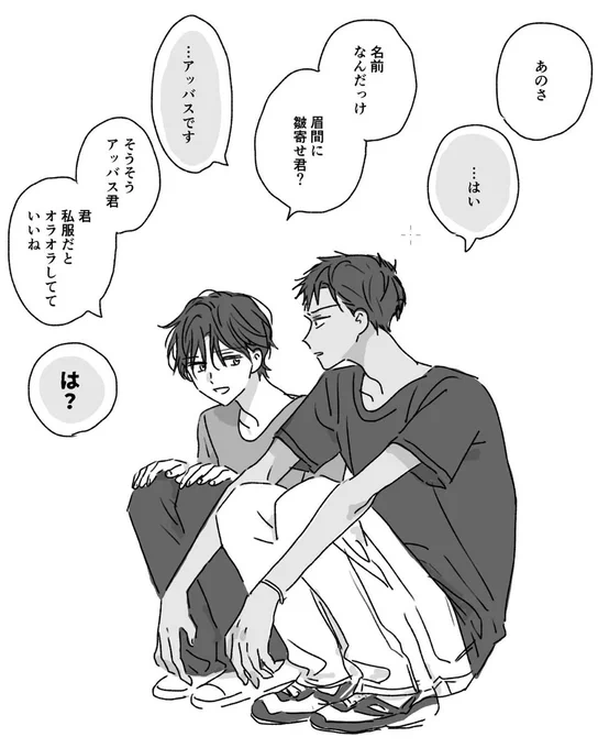 アバキザ置いときます
#創作BL 