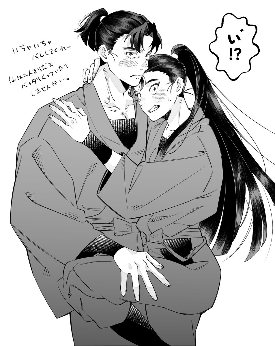 文仙 覗き見バレ 