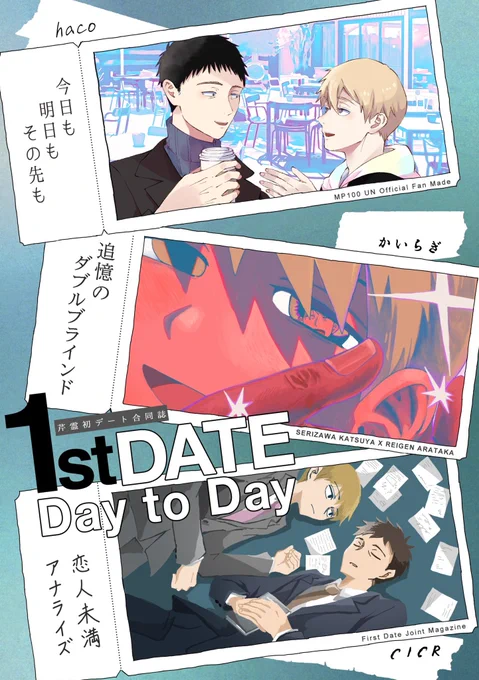 https://t.co/k8cwzDysTT
1/12のOHで配布した芹霊合同誌の🐯さんの通販が開始しました!よろしくお願いします! 