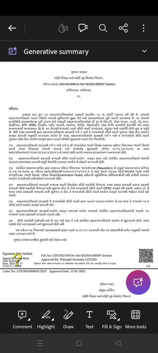 રાજ્યની મહાનગરપાલિકાઓ ની વર્ગ 1 અને 2 ની જગ્યાઓ જીપીએસસી દ્વારા ભરવા રાજ્ય સરકારનો નિર્ણય.
જગ્યાઓની વિગતો પ્રાપ્ત થતા આયોગ ભરતીની કાર્યવાહી ઝડપથી શરૂ કરશે.