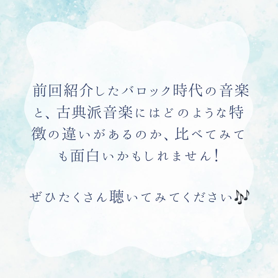 クラシック音楽豆知識！｢古典派の音楽って？｣

＆randのSNSでは、昨年の8月に行ったルーフトップコンサートの映像や、クラシック音楽に興味を持っていただけるような「クラシック音楽の豆知識」を毎週日曜日に投稿します！InstagramとXをフォローしてお待ちください🎶