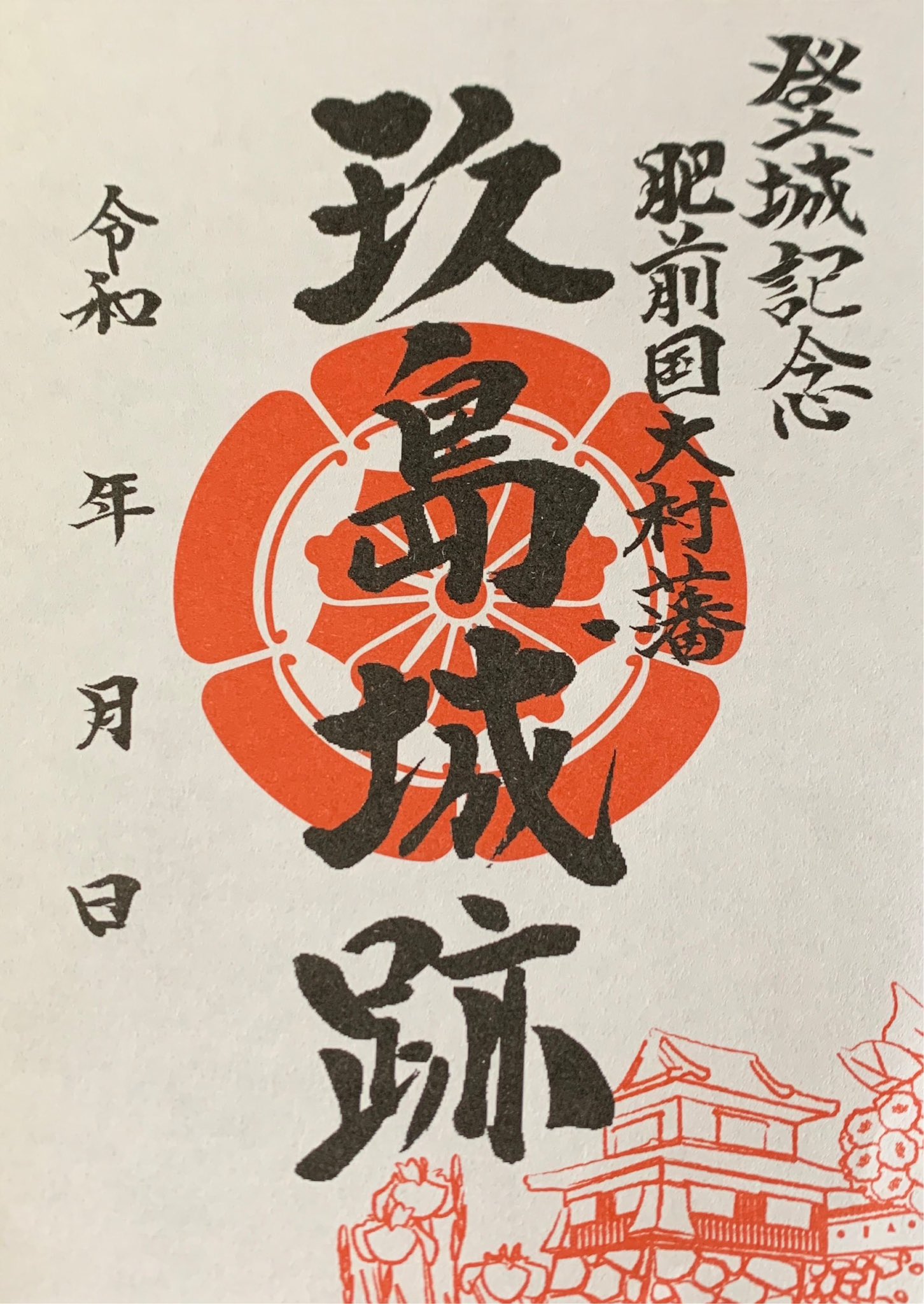 Taku 〜 🏯 御城印・武将印物語 🏯 (@takubomay) / X Taku 〜 🏯 御城印・武将印物語 🏯 (@takubomay) / X