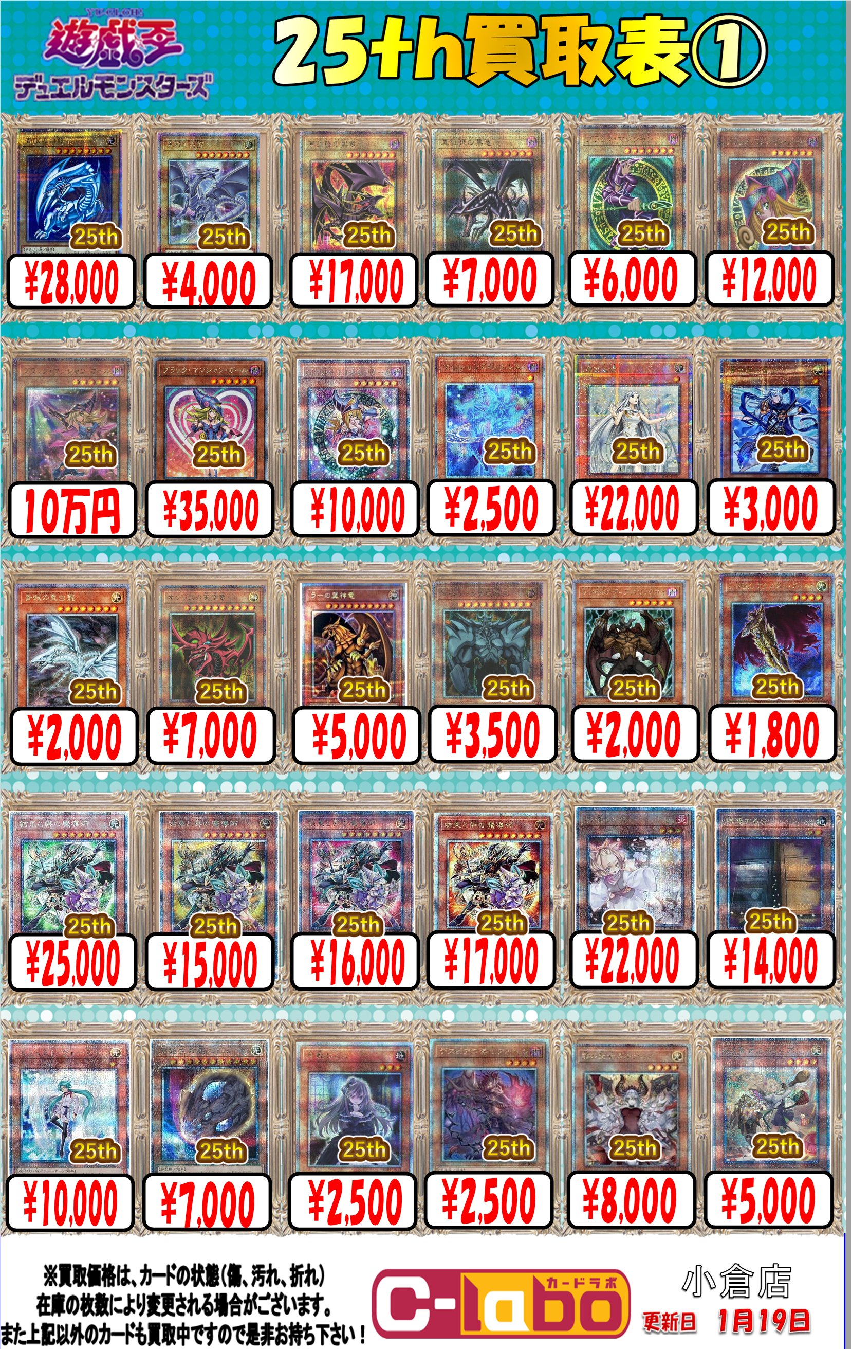 カードラボ 小倉店 on X: カードラボ 小倉店 on X: