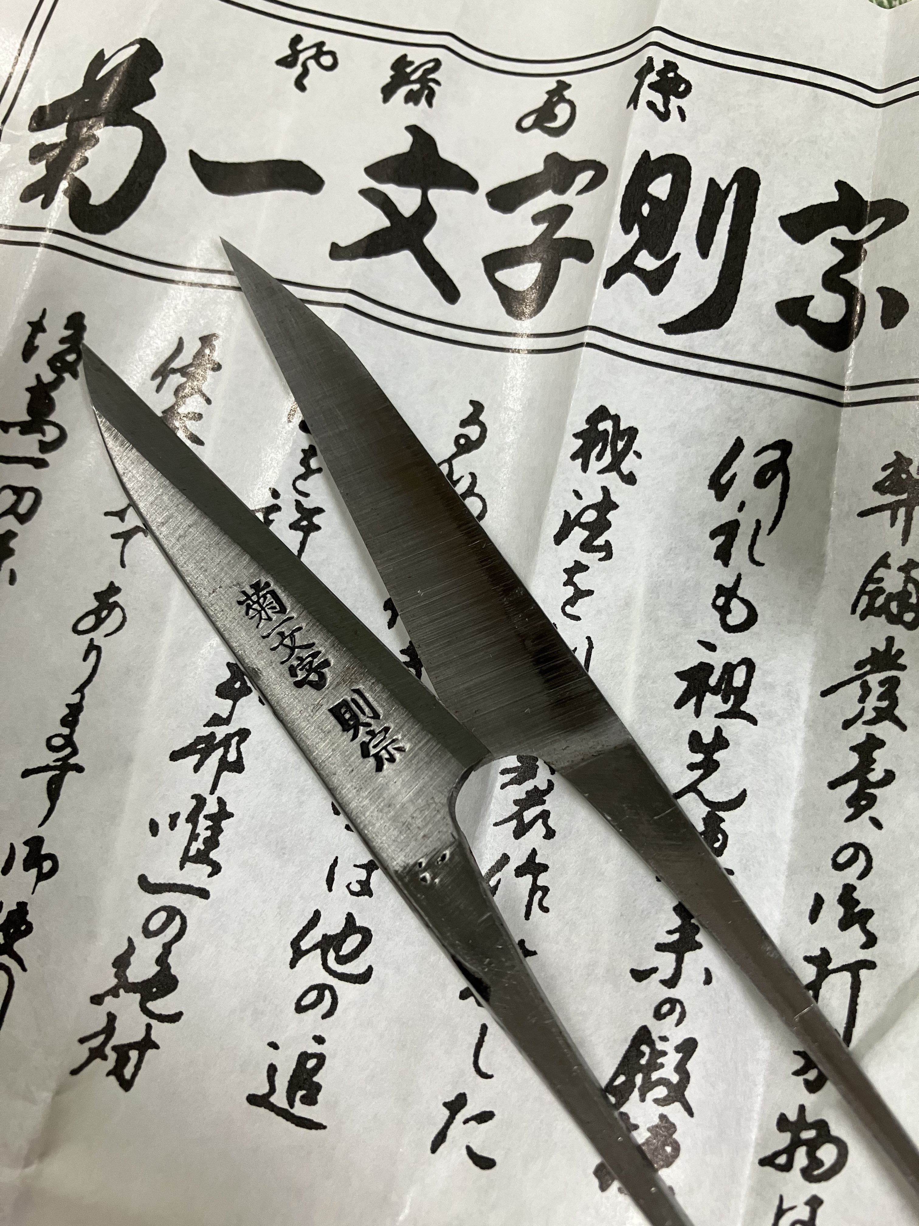 一文字則宗 Es9P-QnUUAA4oiV.jpg