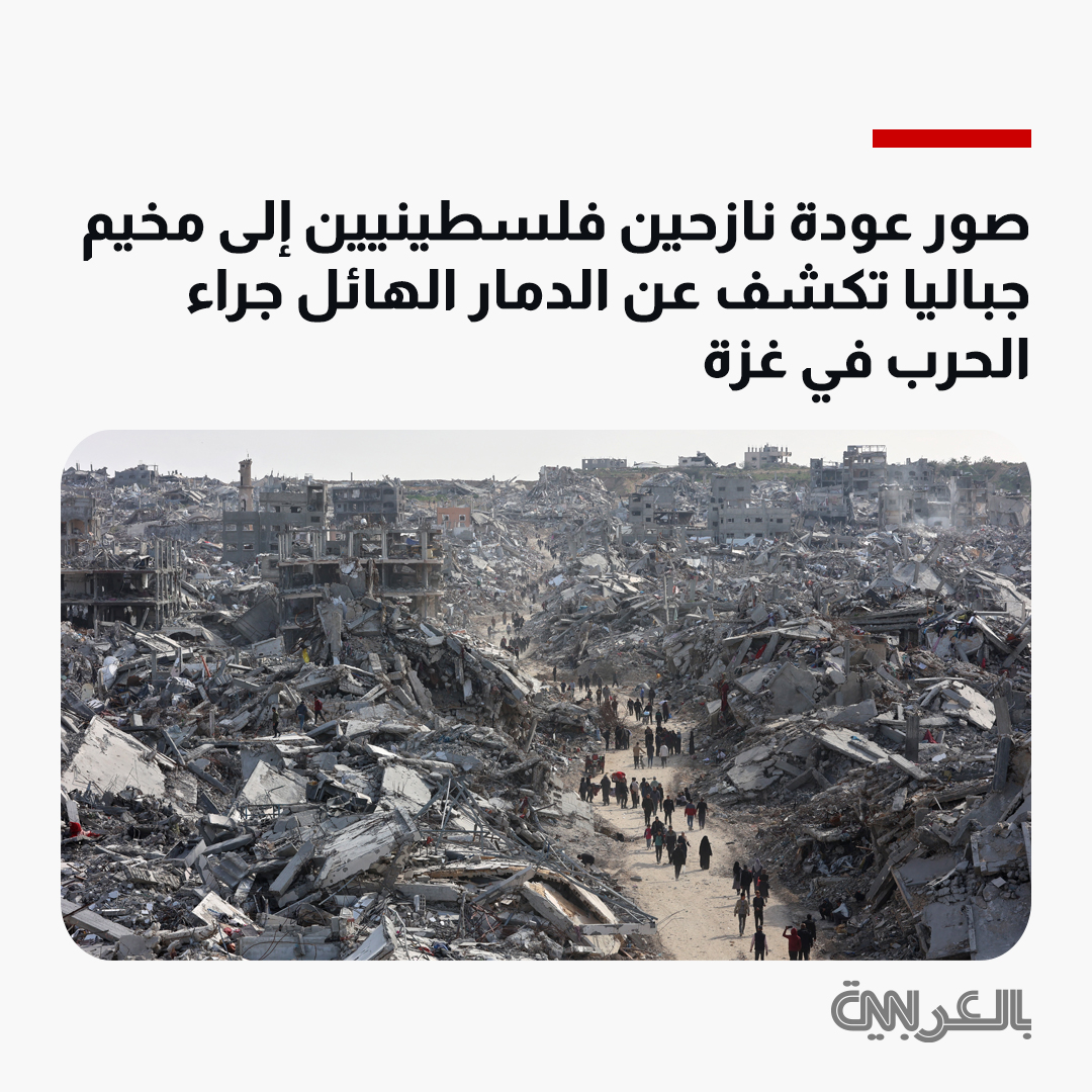 cnnarabic's tweet photo. صور تم التقاطها من الجو تُظهر فلسطينيين نازحين يعودون إلى مخيم جباليا للاجئين مع بدء سريان اتفاق وقف إطلاق النار.. تابعونا في تحديث مباشر عبر الرابط التالي https://t.co/kU6zmwVesg https://t.co/4wNIPB5MHG