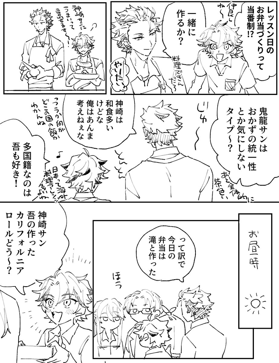 #odaibako_fuji4ta10 https://t.co/AtiuGsEKxF 
お題ありがとうございました!鬼コンビ料理回です。あかつきのお弁当の日。 