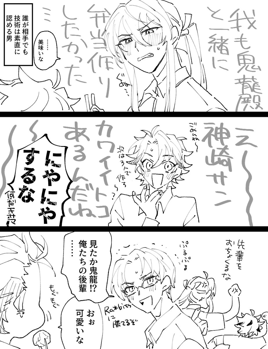 #odaibako_fuji4ta10 https://t.co/AtiuGsEKxF 
お題ありがとうございました!鬼コンビ料理回です。あかつきのお弁当の日。 