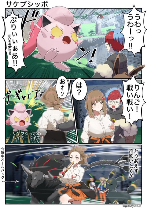62話 りんごVSオニプリン🍎 | 津軽産あっぷる🍎 さんのマンガ