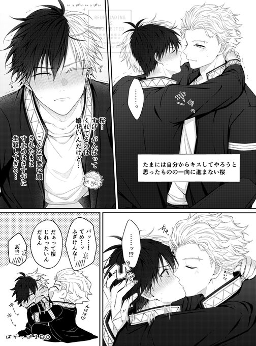 うめさくちゅー🍅🌸umsk | みつ💫▷2/1 チ08b さんのマンガ | ツイコミ(仮)